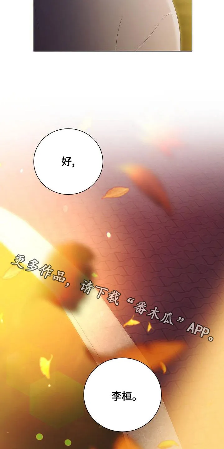 完美契合漫画漫画,第74章：许诺21图