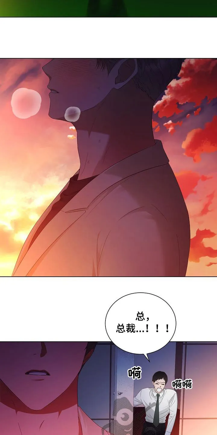 完美契合漫画漫画,第57章：又消失了15图