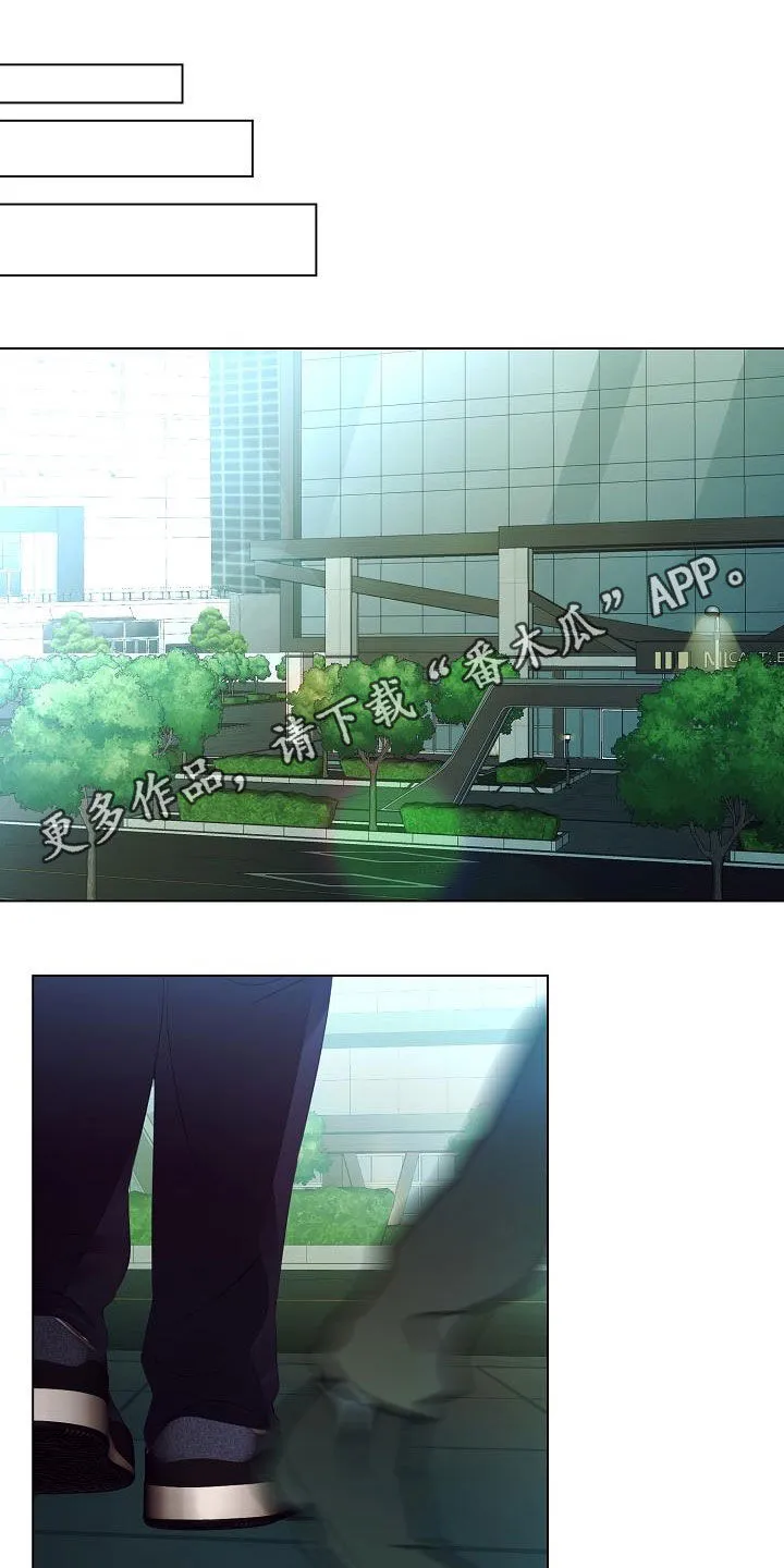 完美契合漫画漫画,第55章：找到了1图