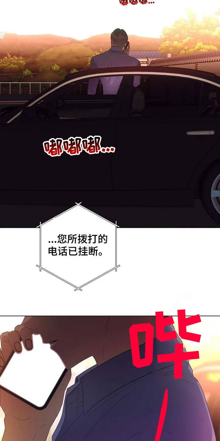 完美契合 漫画漫画,第59章：令人心疼7图