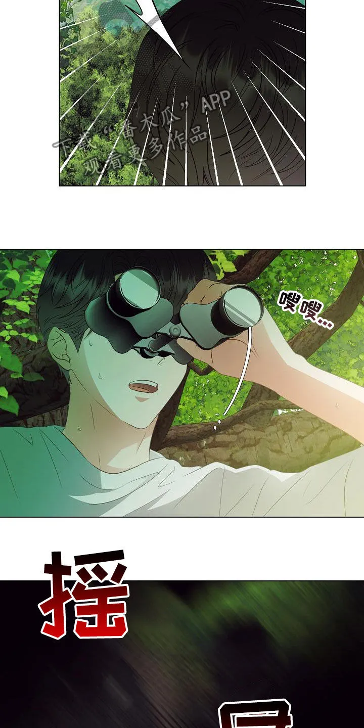 完美契合漫画漫画,第49章：野猪14图