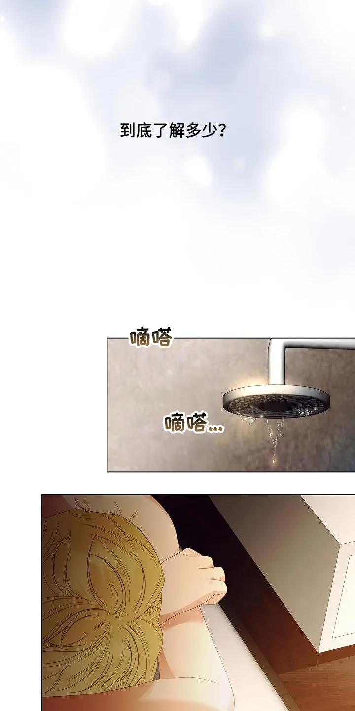 完美契合笔趣阁漫画,第54章：头条13图