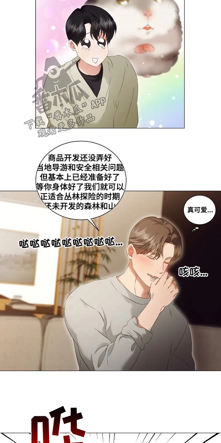 完美契合gl漫画,第78章：了解17图