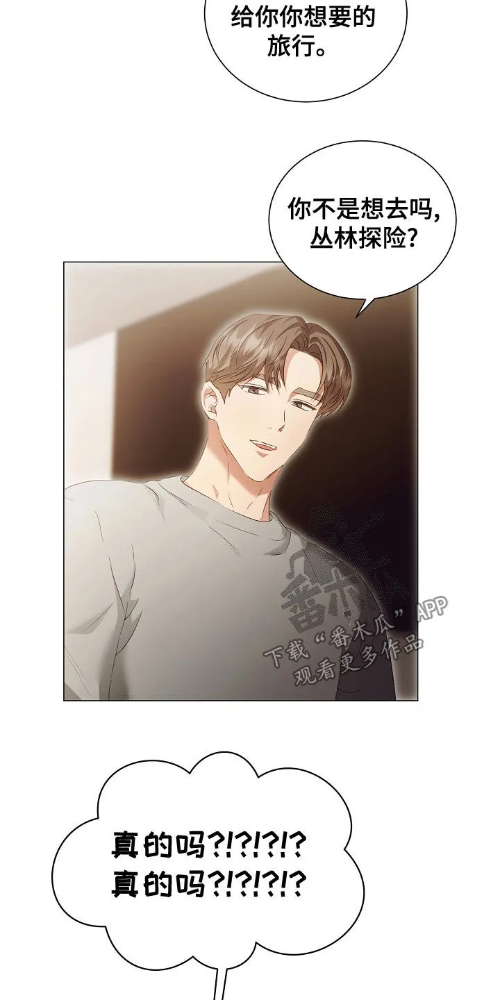 完美契合gl漫画,第78章：了解15图