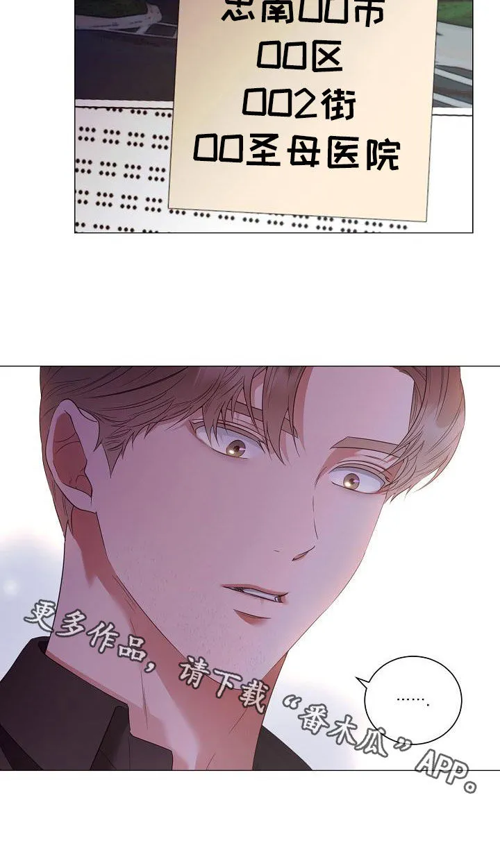 完美契合 漫画漫画,第59章：令人心疼21图