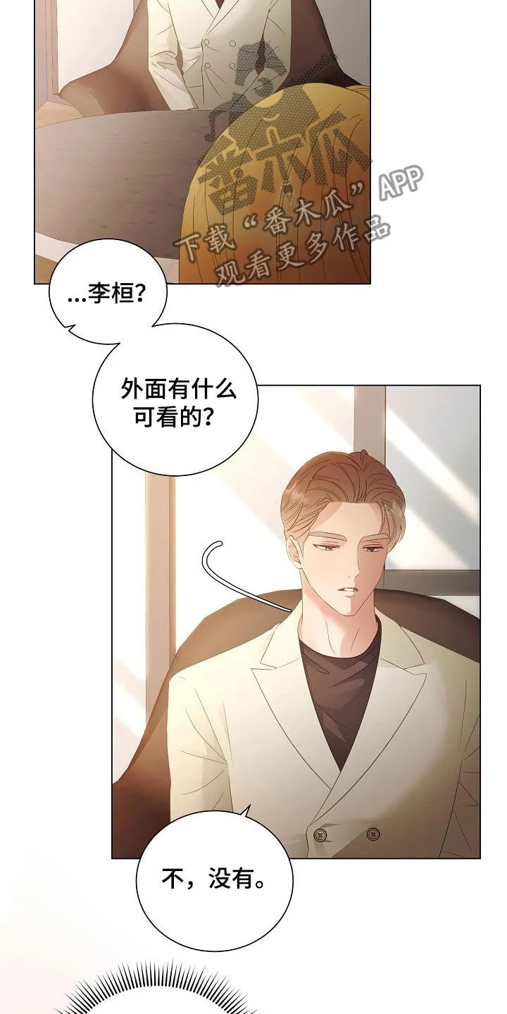完美契合漫画漫画,第55章：找到了16图