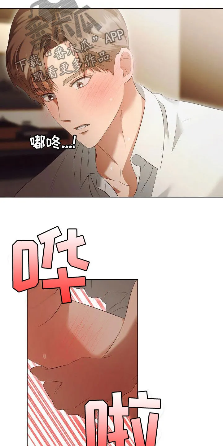 完美契合漫画漫画,第76章：太喜欢你了6图