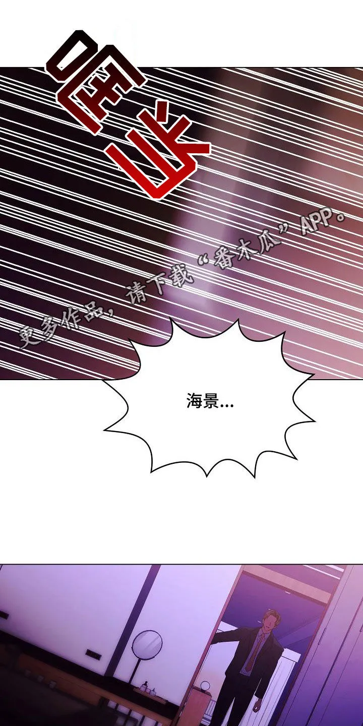 完美契合漫画漫画,第71章：流泪1图