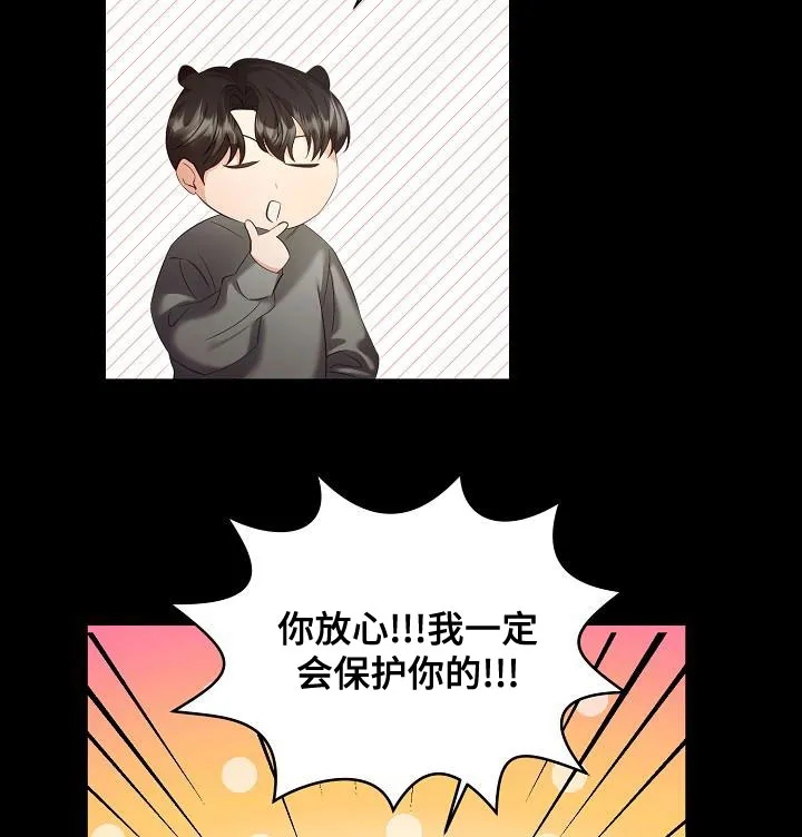完美契合漫画漫画,第83章：别过来10图