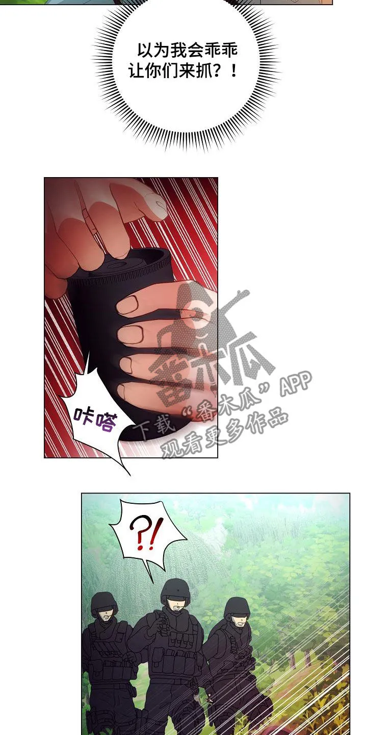 完美契合漫画漫画,第50章：逃脱4图