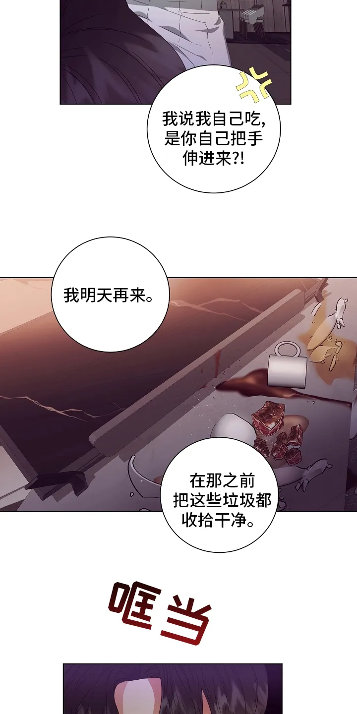 完美契合漫画漫画,第37章：吃19图