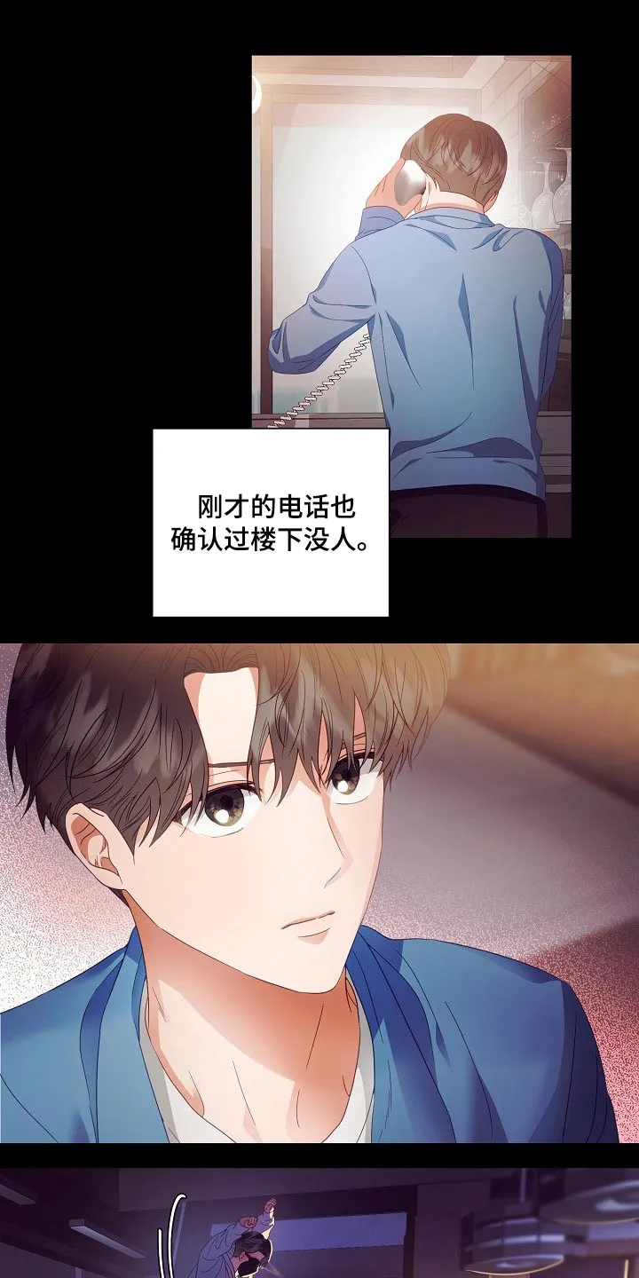 完美契合漫画漫画,第45章：逃离2图