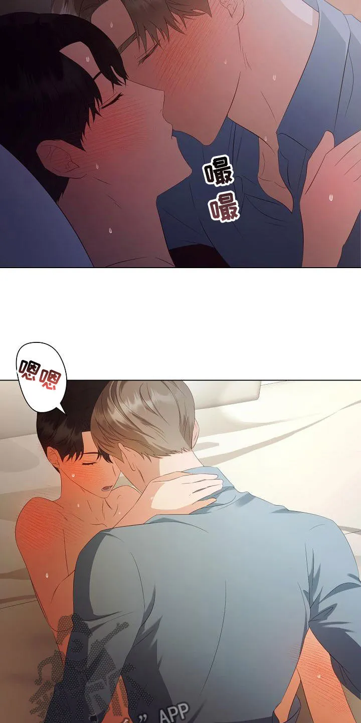 完美契合漫画漫画,第67章：别靠近我18图