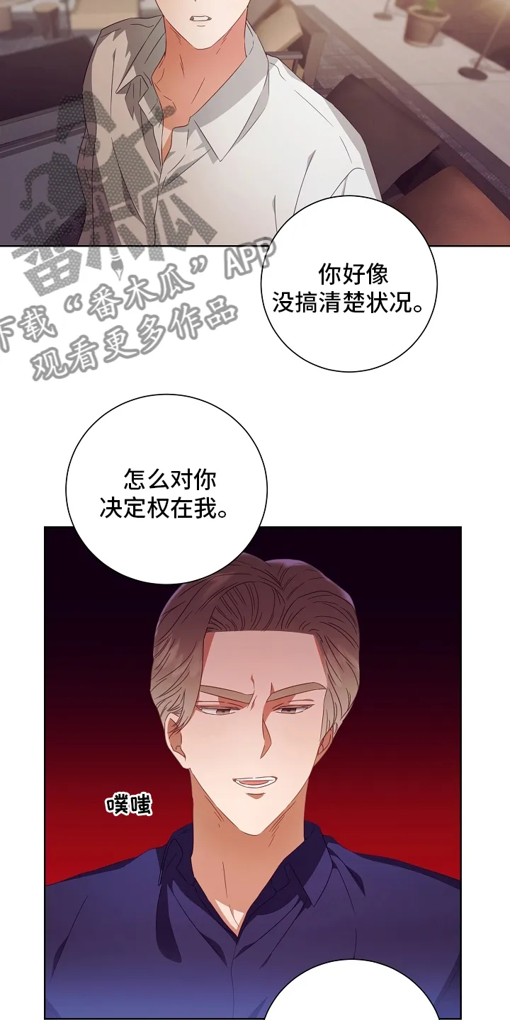 完美契合全文阅读在线漫画,第36章：药12图