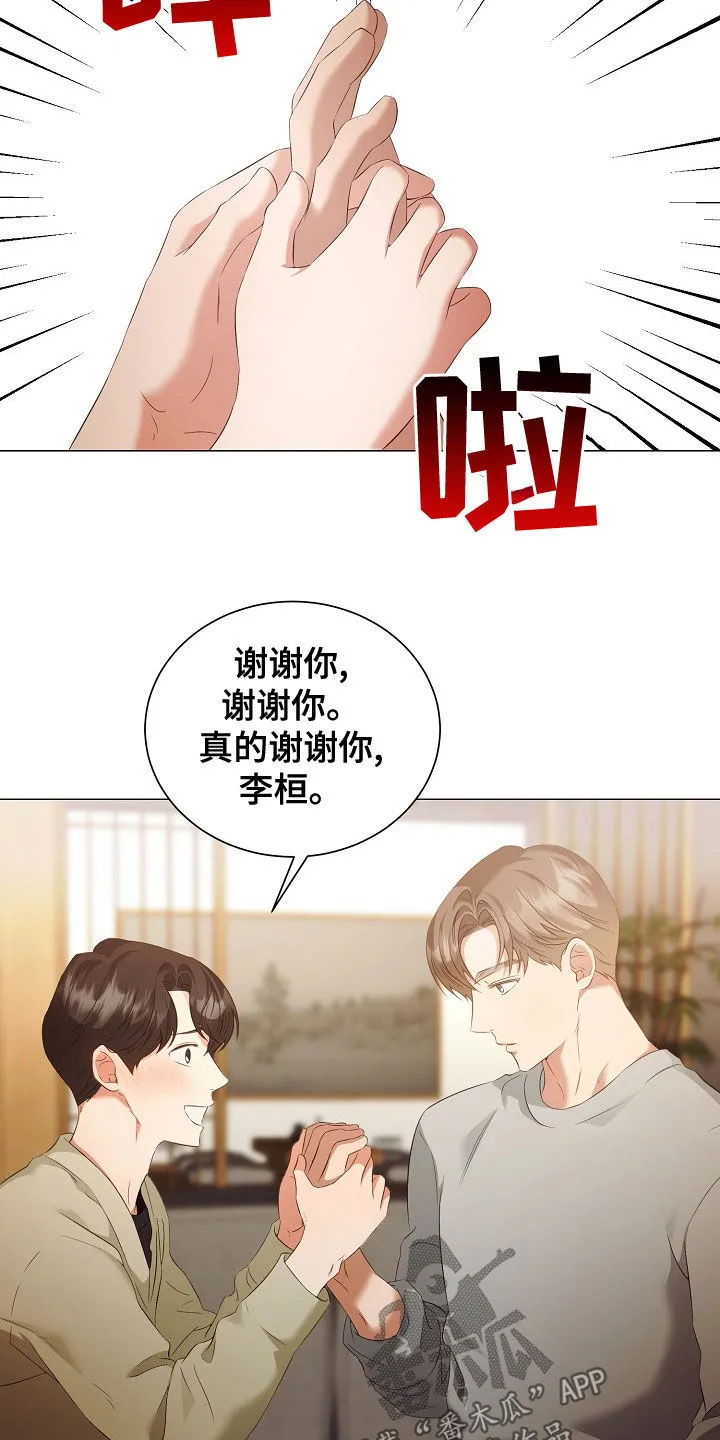 完美契合gl漫画,第78章：了解18图
