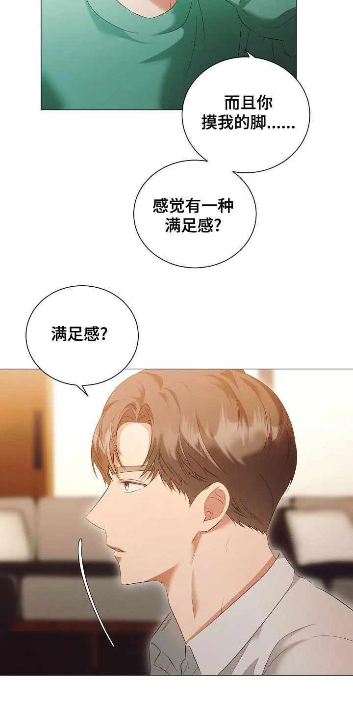 完美契合漫画漫画,第75章：只要你愿意8图
