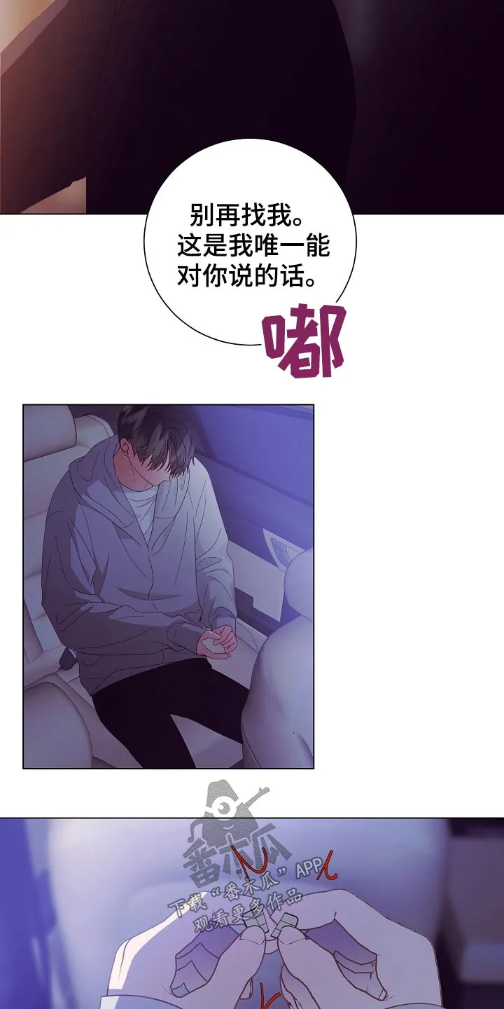 完美契合全文阅读在线漫画,第46章：出发20图