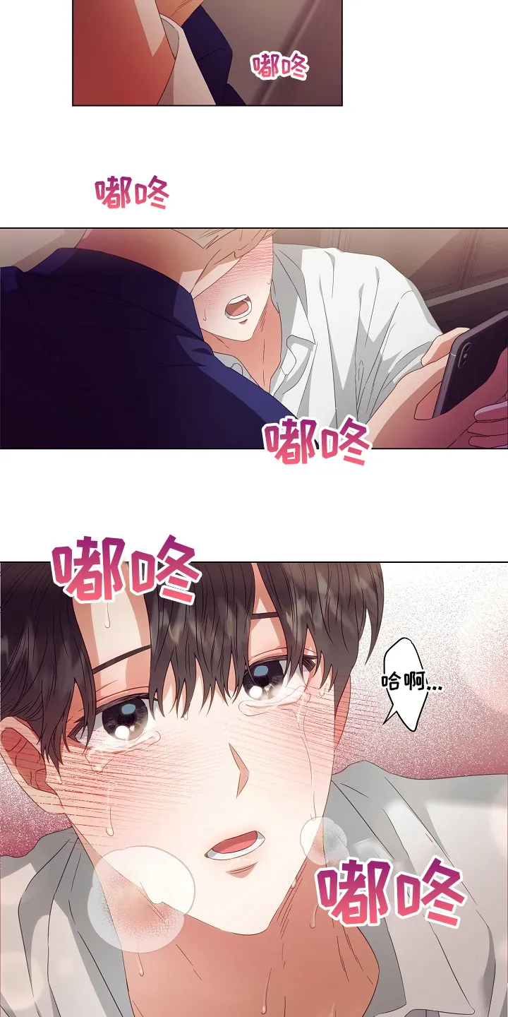 完美契合漫画漫画,第39章：搞不清楚状况6图