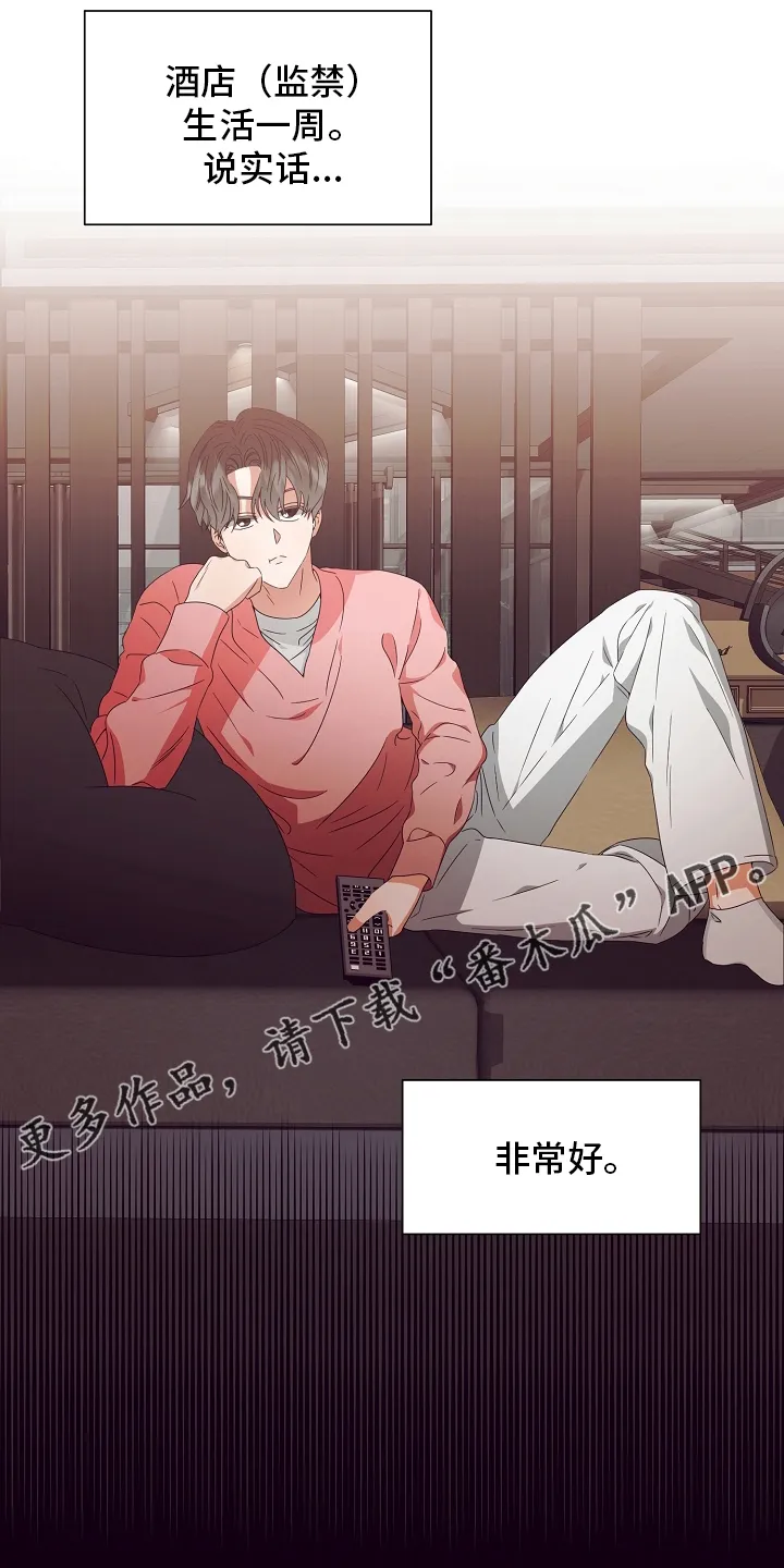 完美契合全文txt漫画,第34章：不对劲1图