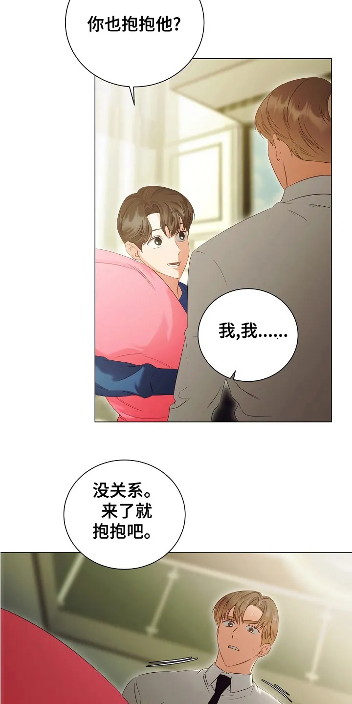 完美契合漫画漫画,第81章：欢喜18图
