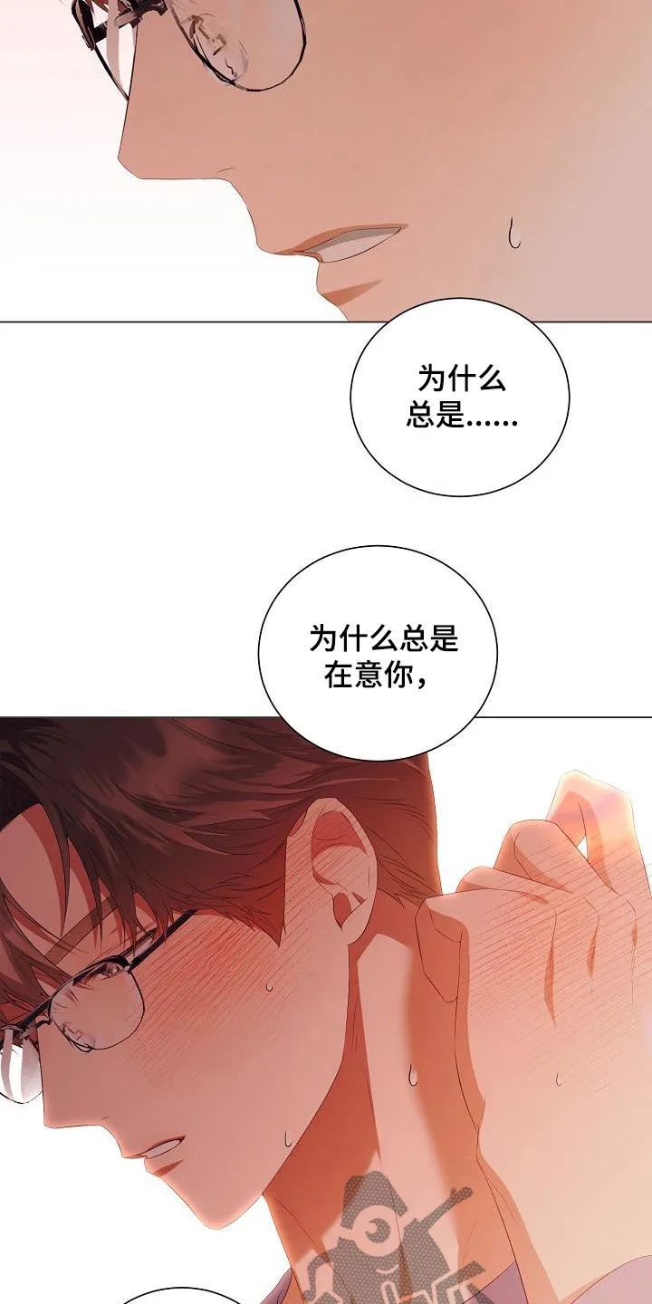 完美契合漫画漫画,第65章：似曾相识14图