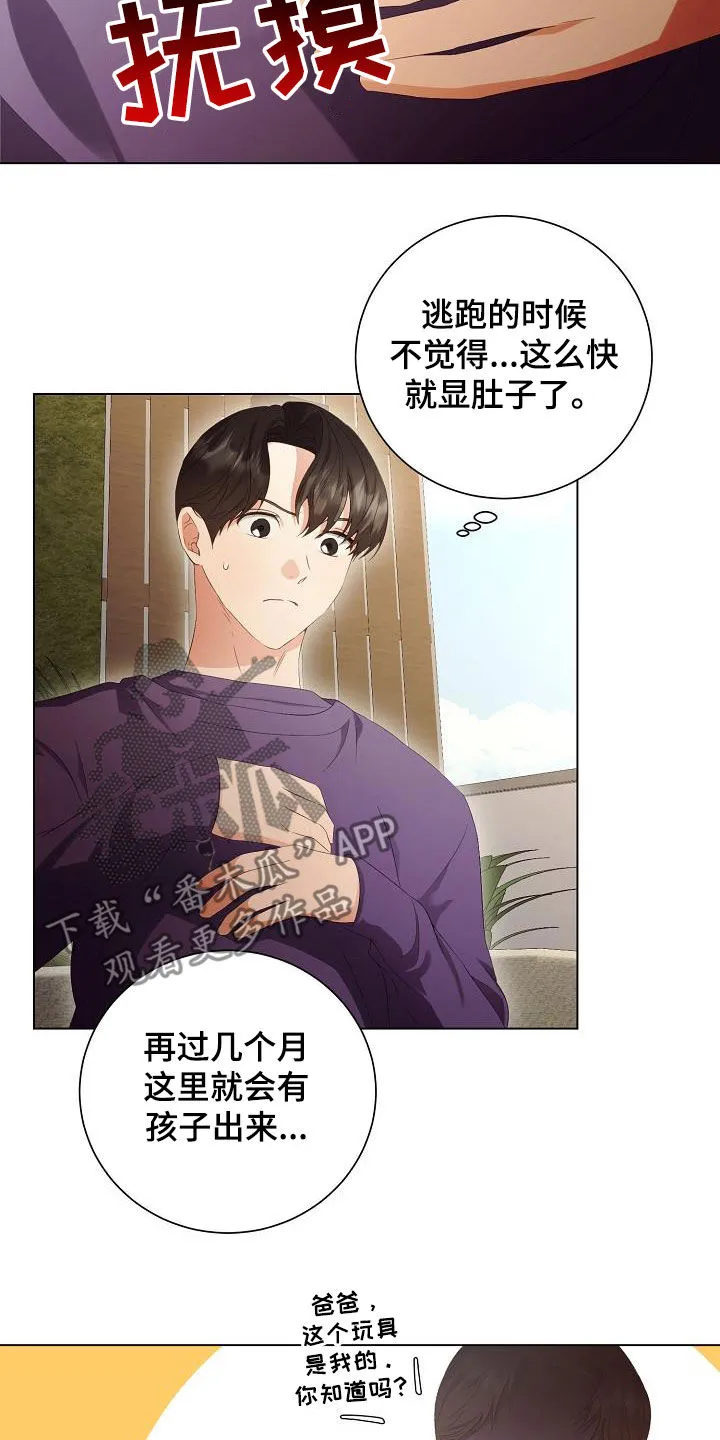 完美契合漫画漫画,第63章：把孩子打掉18图