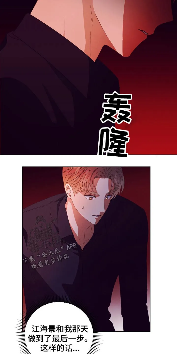 完美契合番外篇漫画,第47章：亲自处理9图