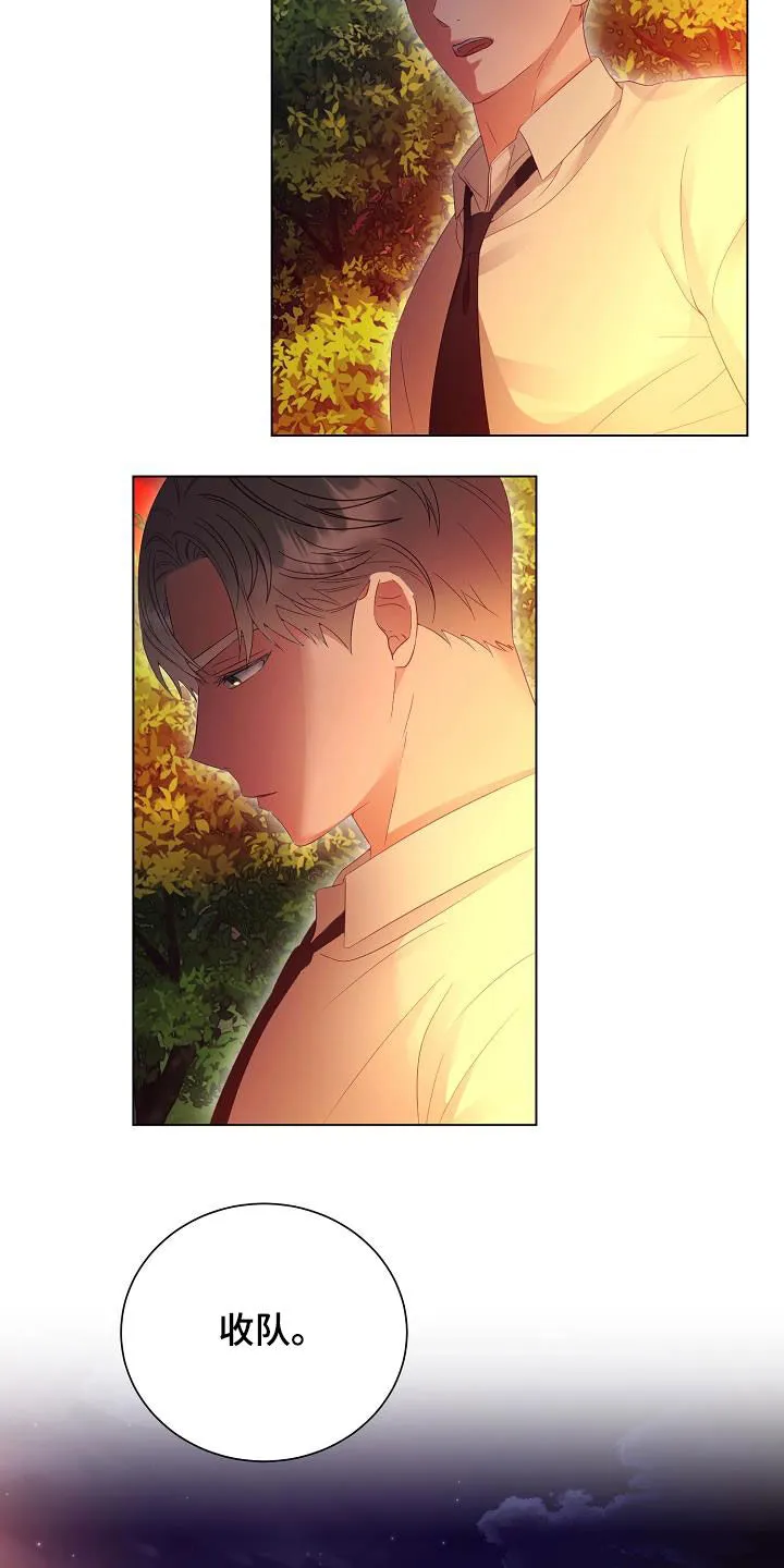 完美契合笔趣阁漫画,第54章：头条6图