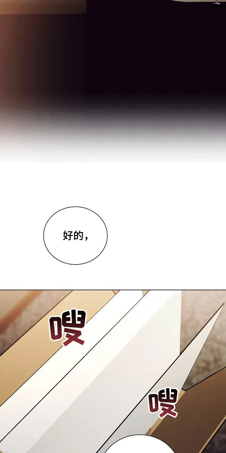 完美契合漫画漫画,第70章：更自信一点19图