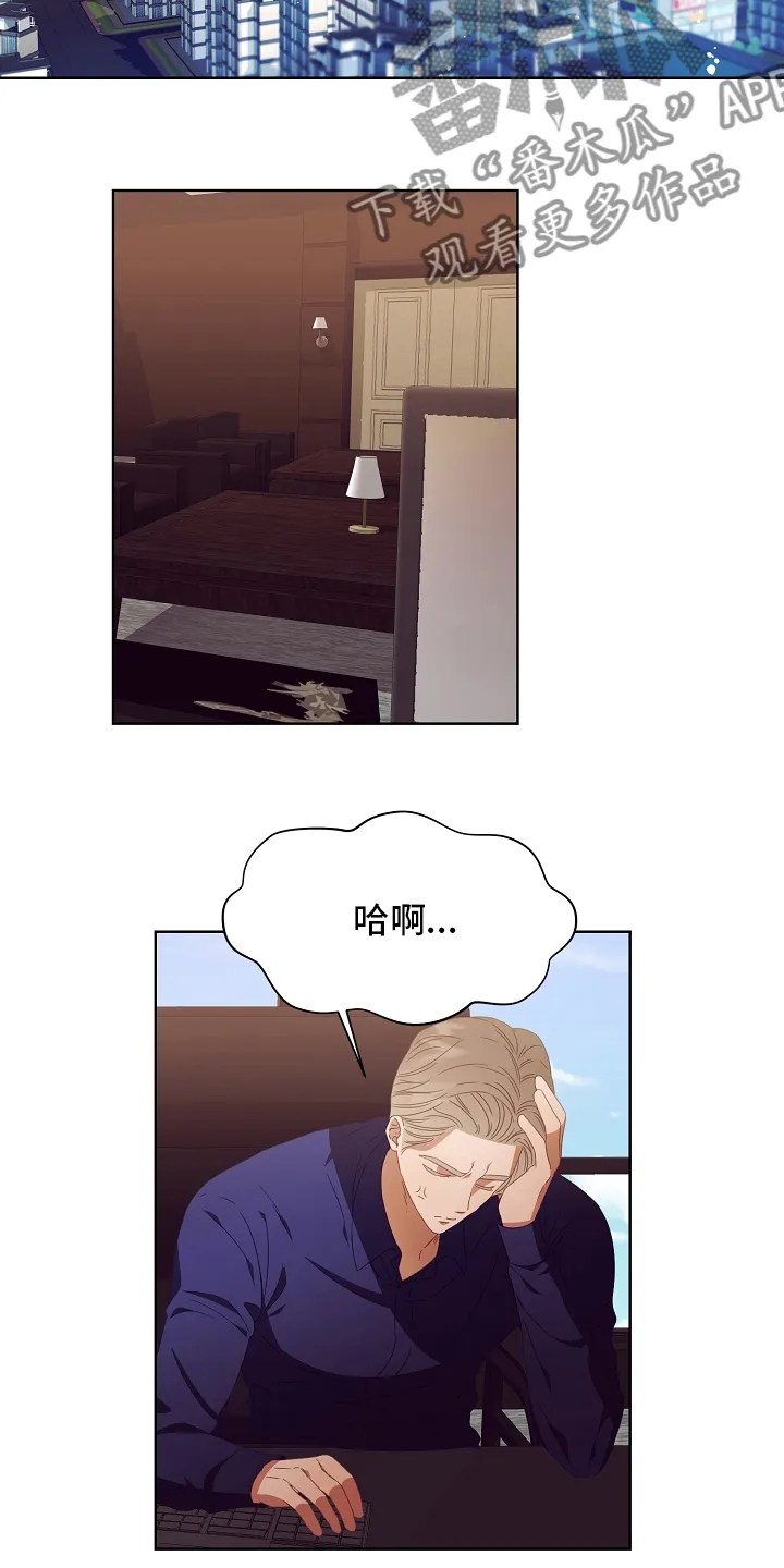 完美契合全文txt漫画,第34章：不对劲18图