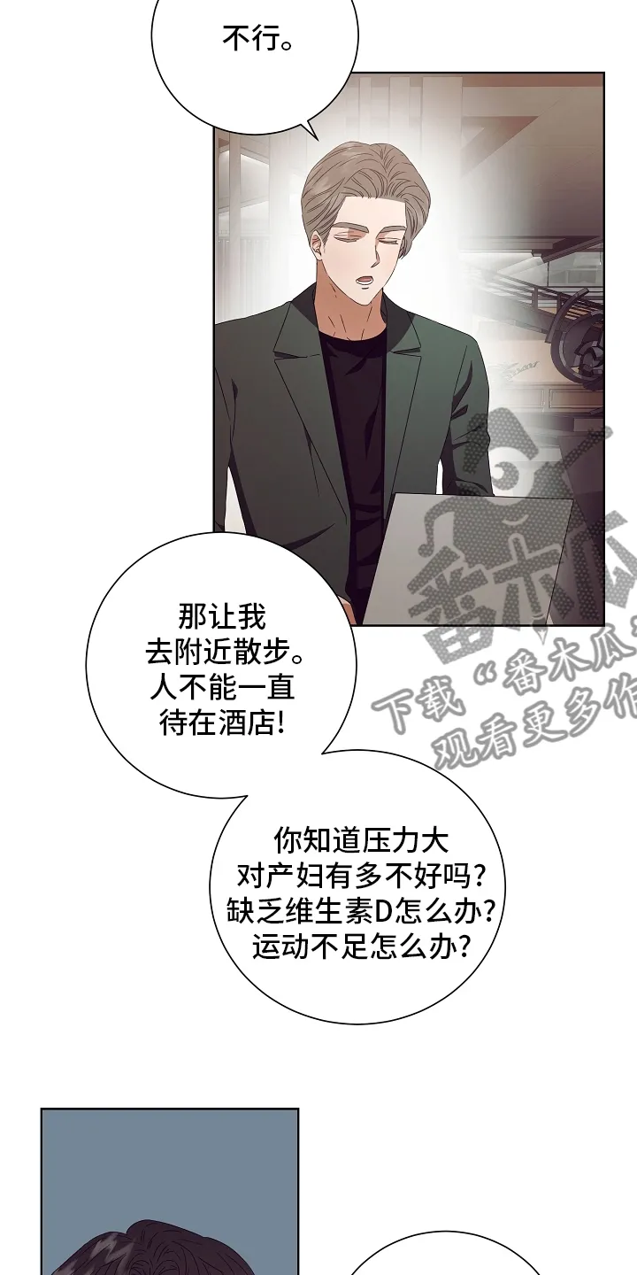 完美契合漫画漫画,第32章：拿过来22图