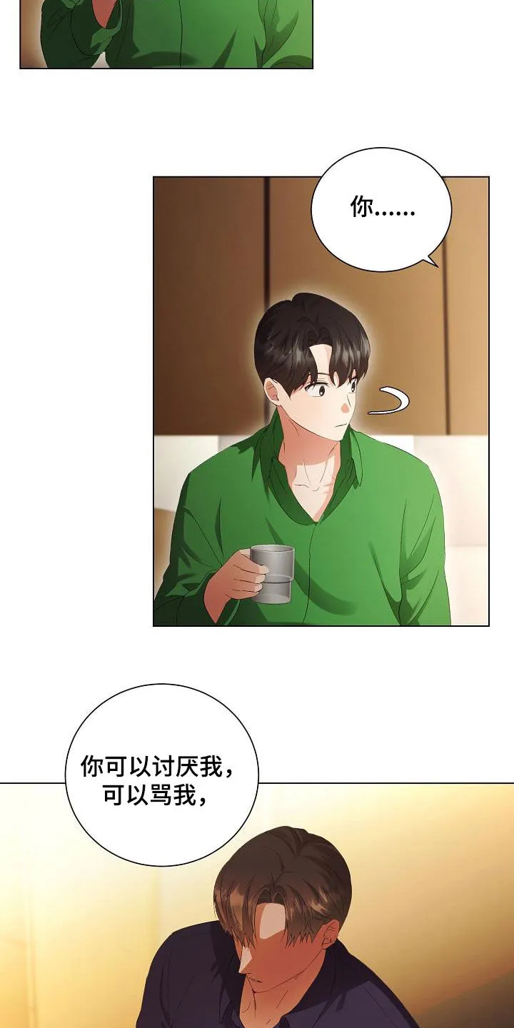 完美契合(abo)漫画,第62章：不会再监禁你17图