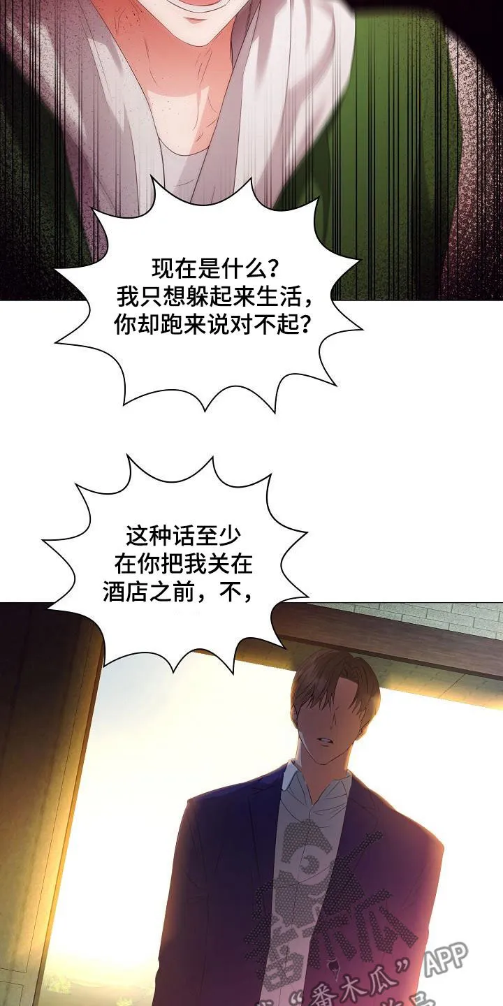完美契合漫画漫画,第61章：为你而来2图
