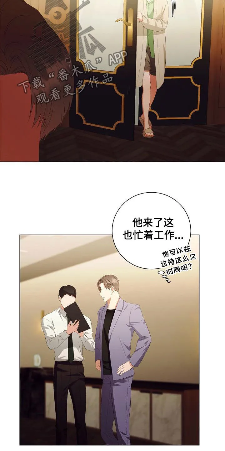 完美契合漫画漫画,第66章：享受11图