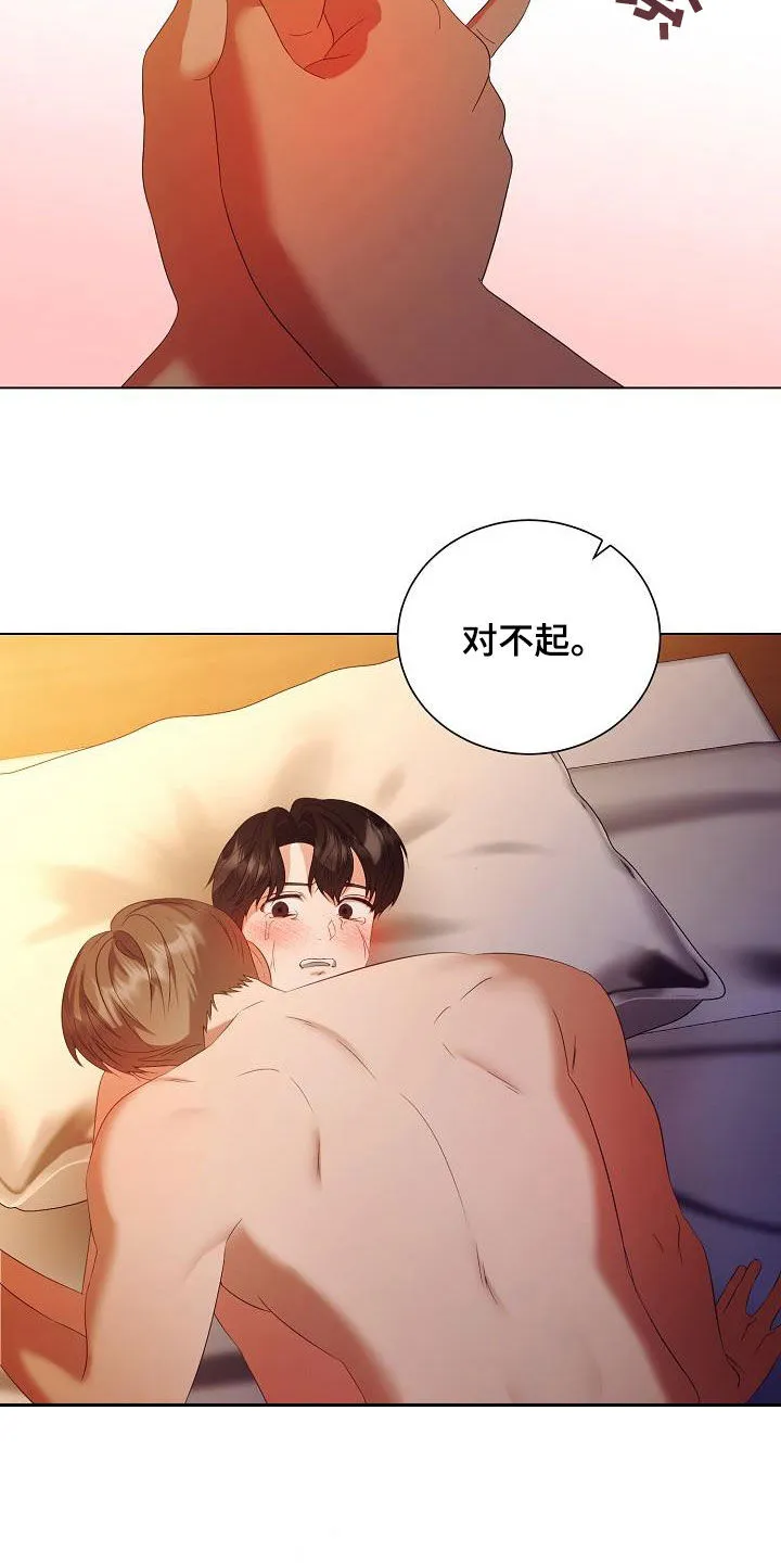 完美契合漫画漫画,第69章：对不起19图