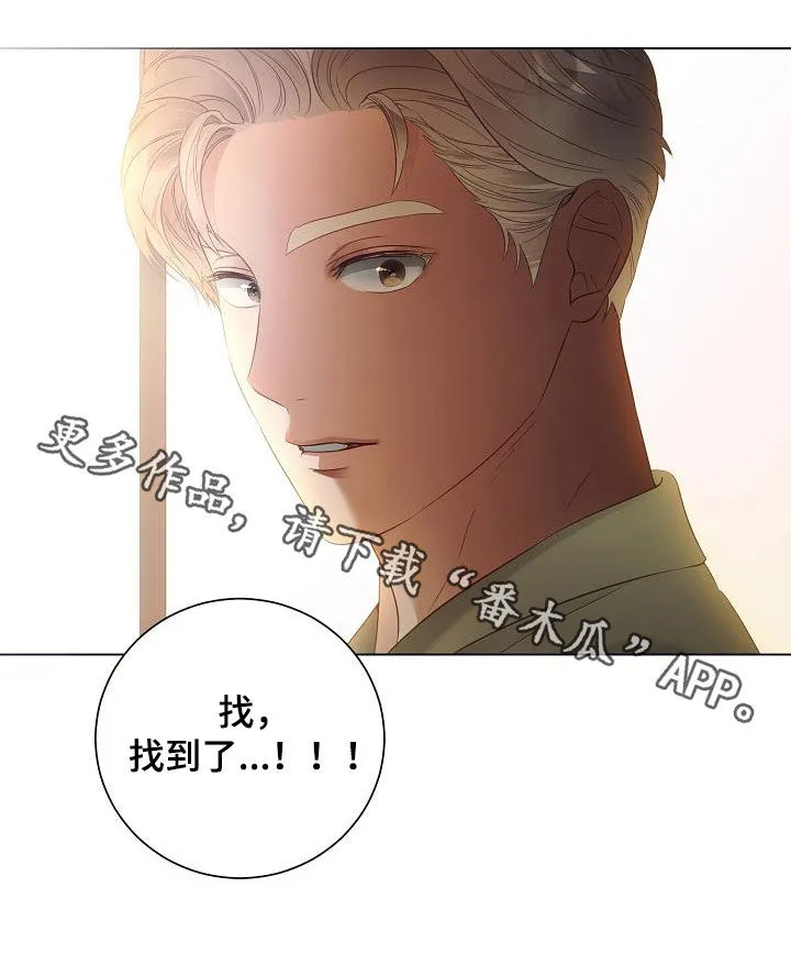 完美契合漫画漫画,第55章：找到了18图