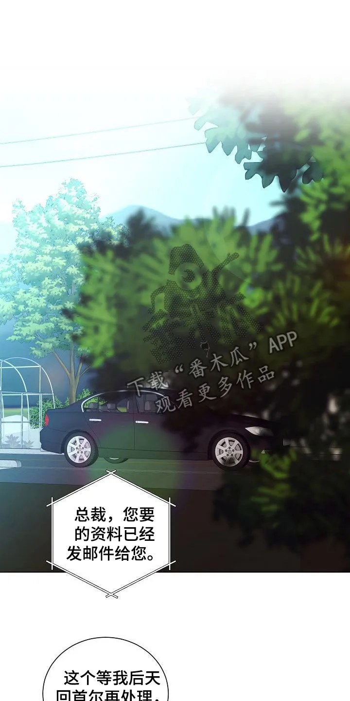 完美契合漫画漫画,第58章：只是想见你4图