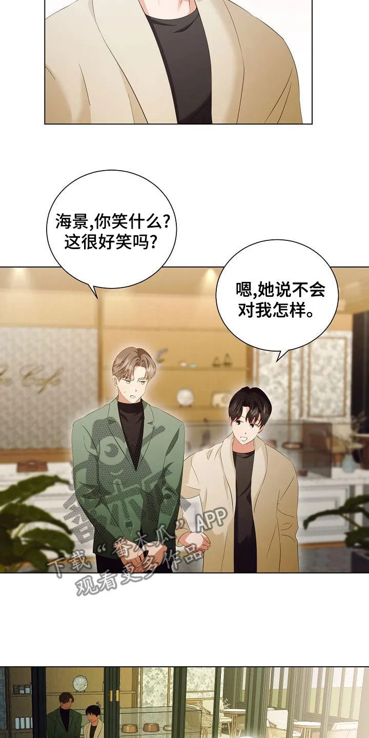 完美契合漫画漫画,第74章：许诺2图