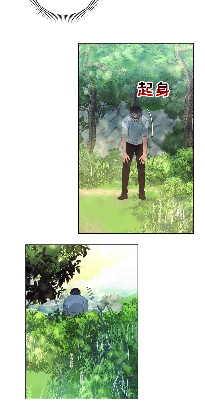 完美契合全文阅读在线漫画,第48章：再坚持一下16图