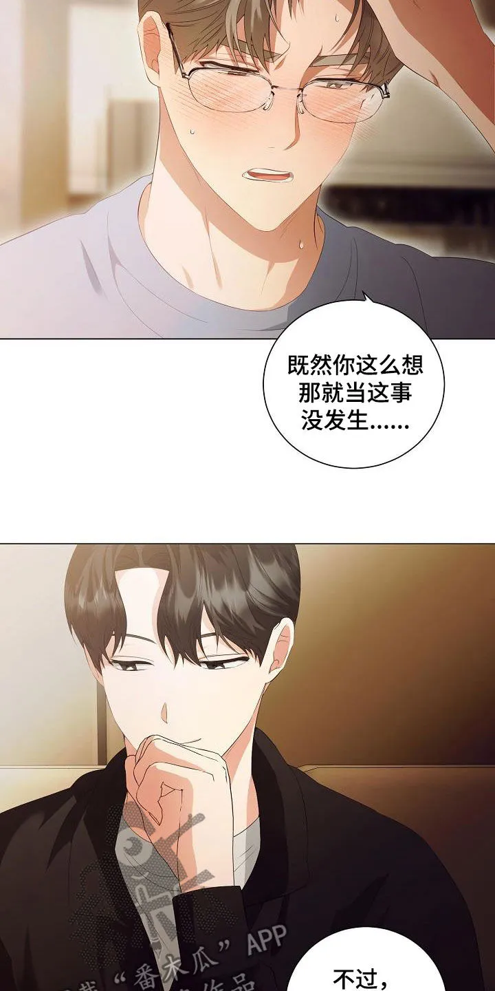 完美契合漫画漫画,第65章：似曾相识9图