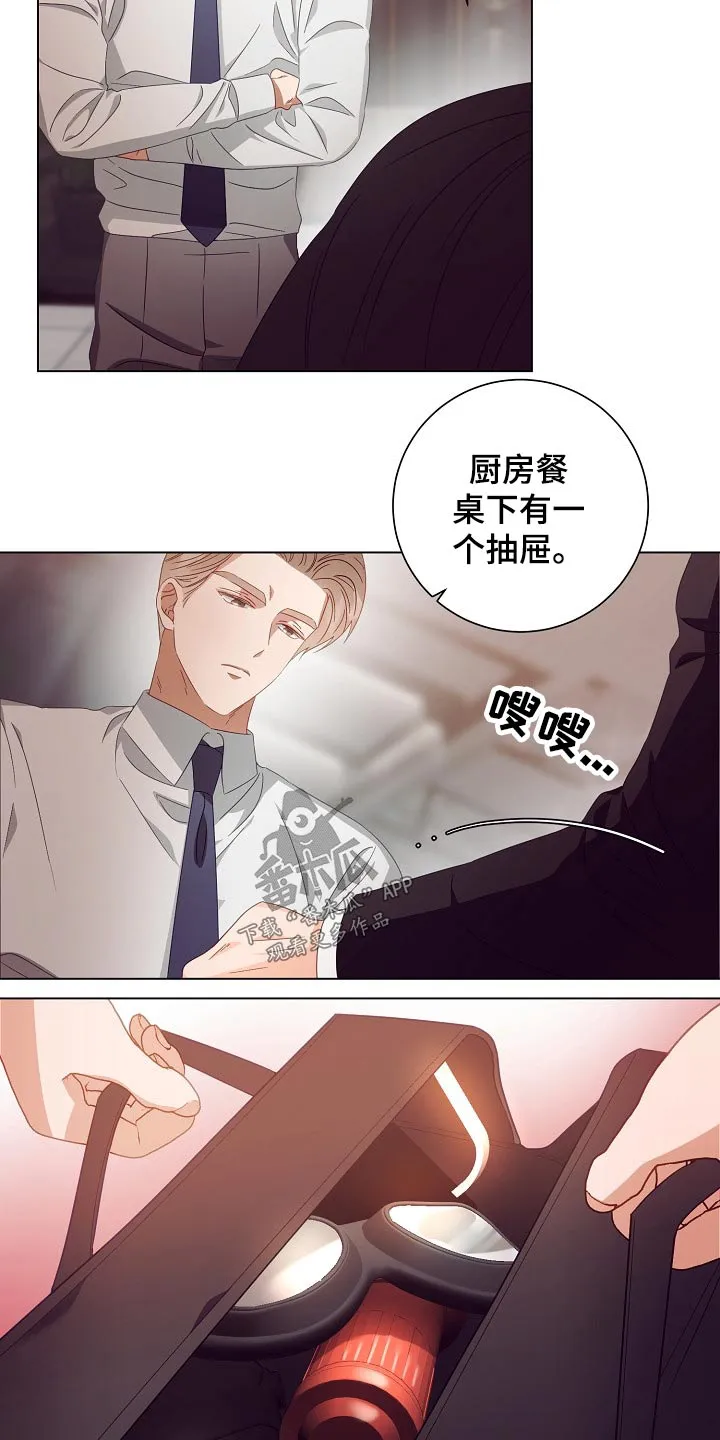 完美契合漫画漫画,第42章：病情10图
