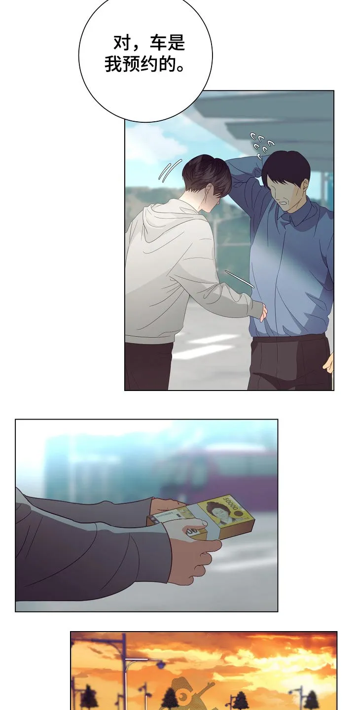 完美契合全文阅读在线漫画,第46章：出发12图