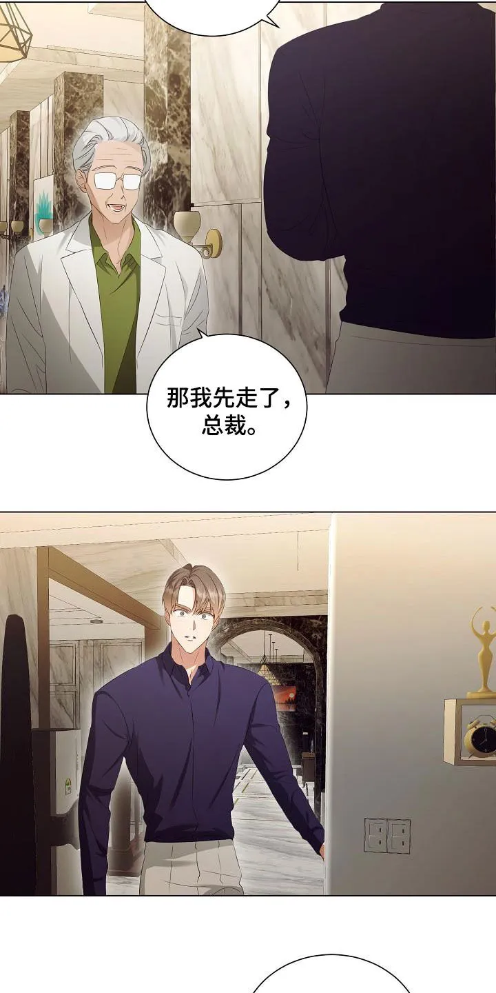 完美契合(abo)漫画,第62章：不会再监禁你4图