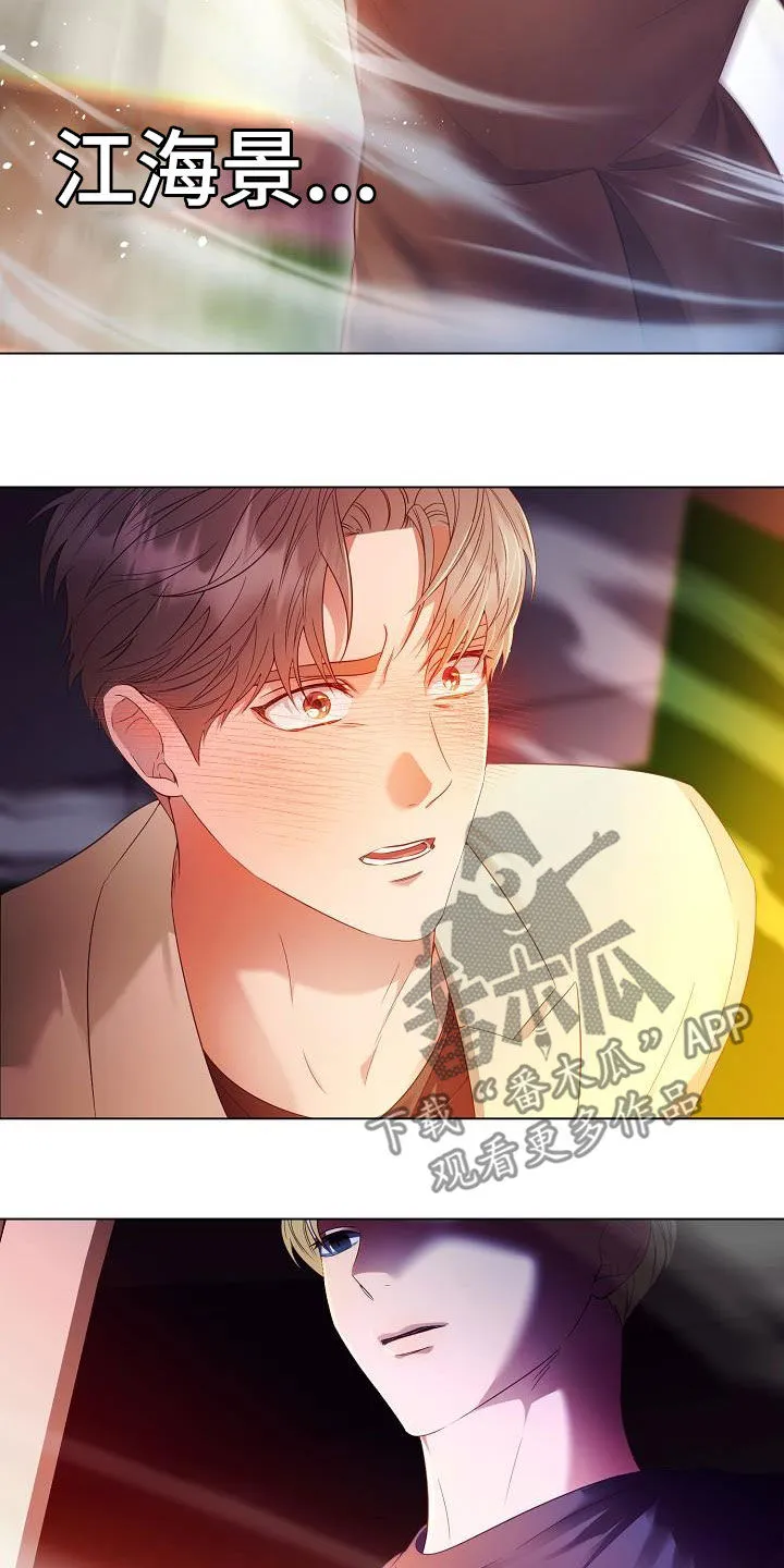 完美契合漫画漫画,第57章：又消失了13图