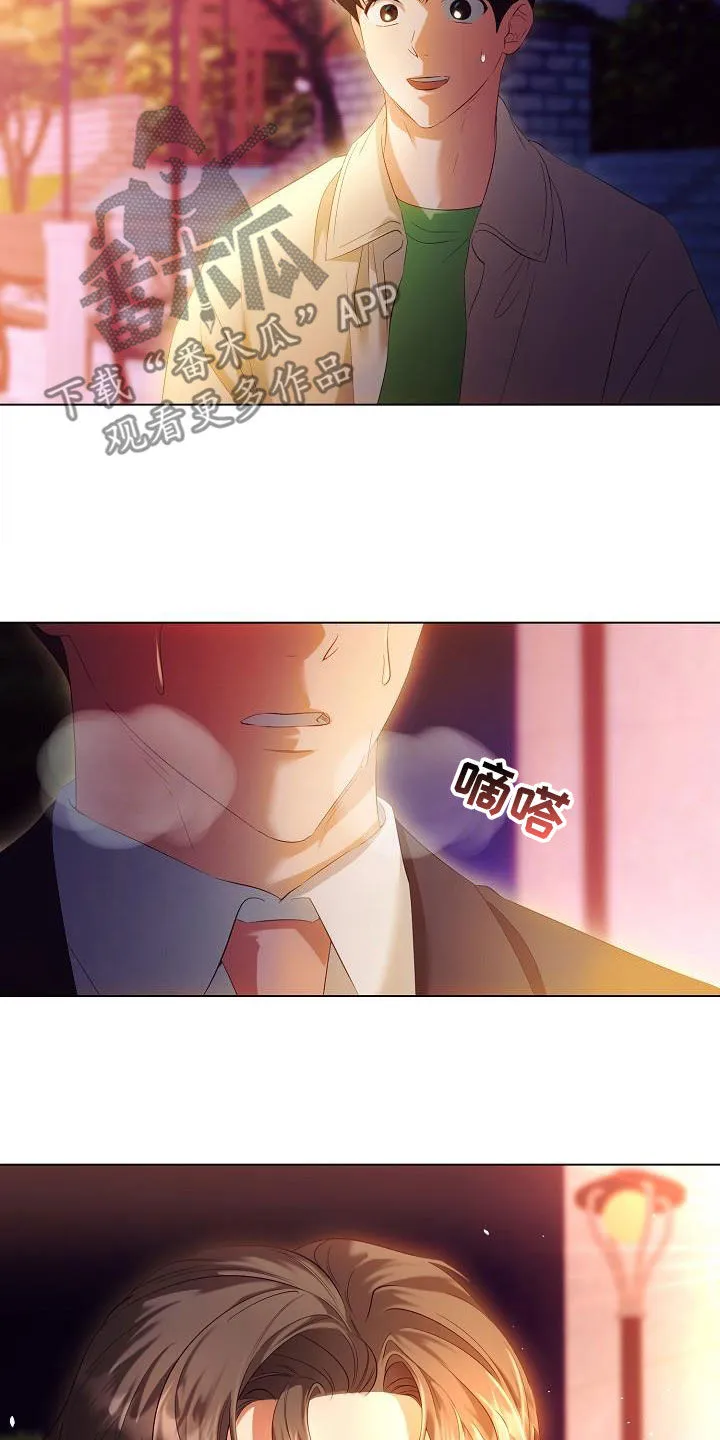 完美契合漫画漫画,第71章：流泪15图
