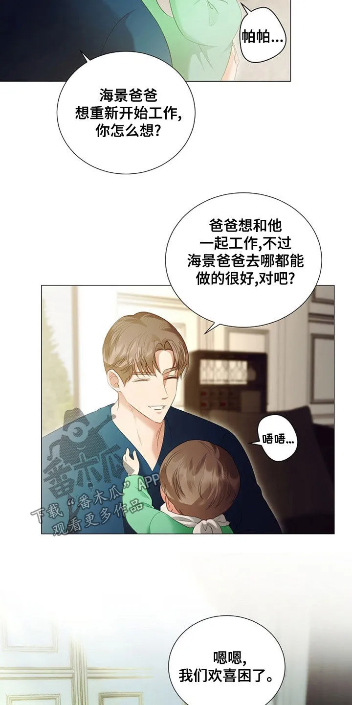 完美契合漫画漫画,第86章：重新工作（完结）17图