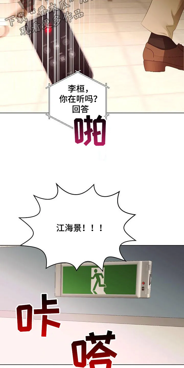 完美契合漫画漫画,第57章：又消失了6图