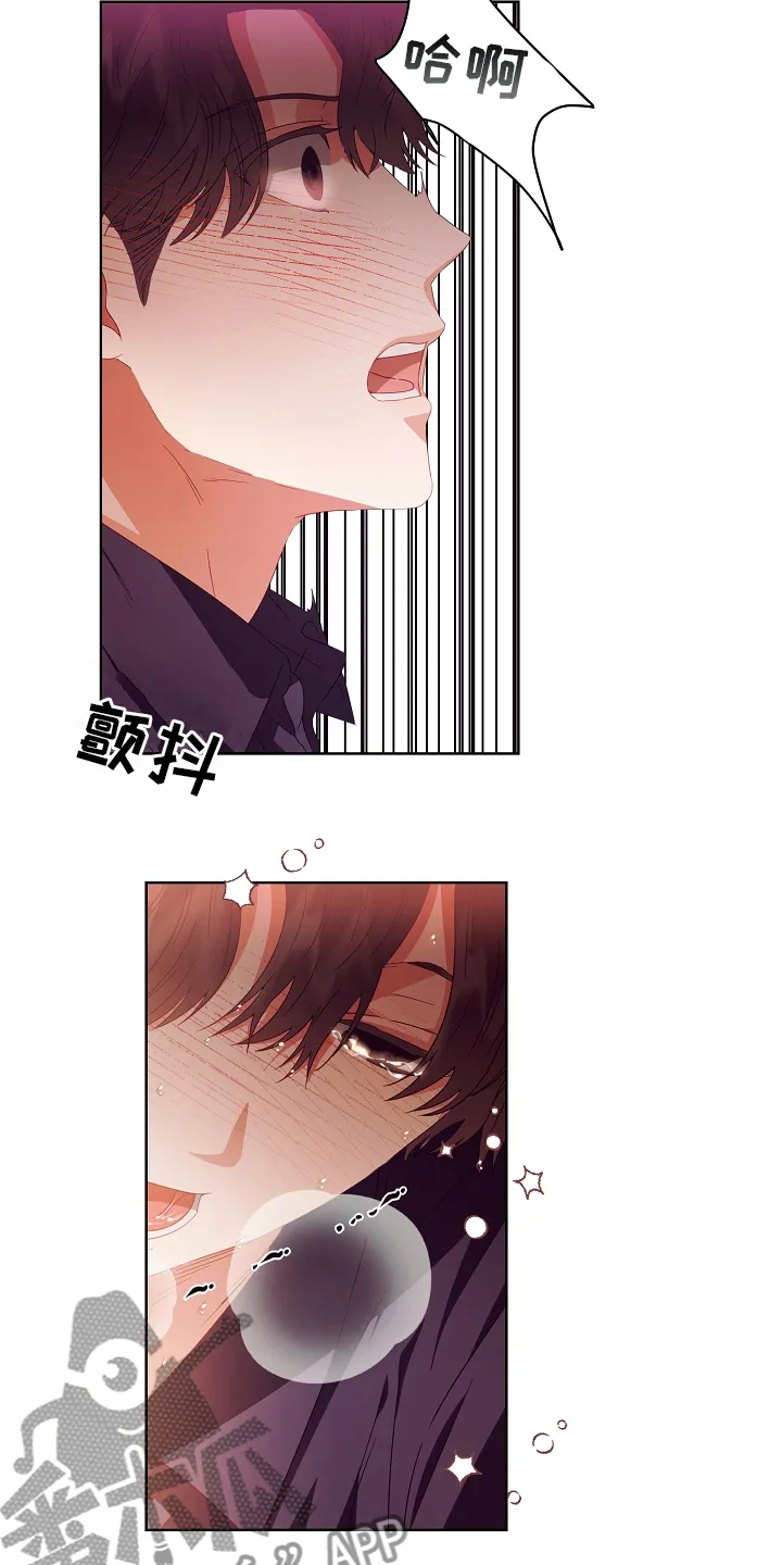 完美契合漫画漫画,第31章：负责21图