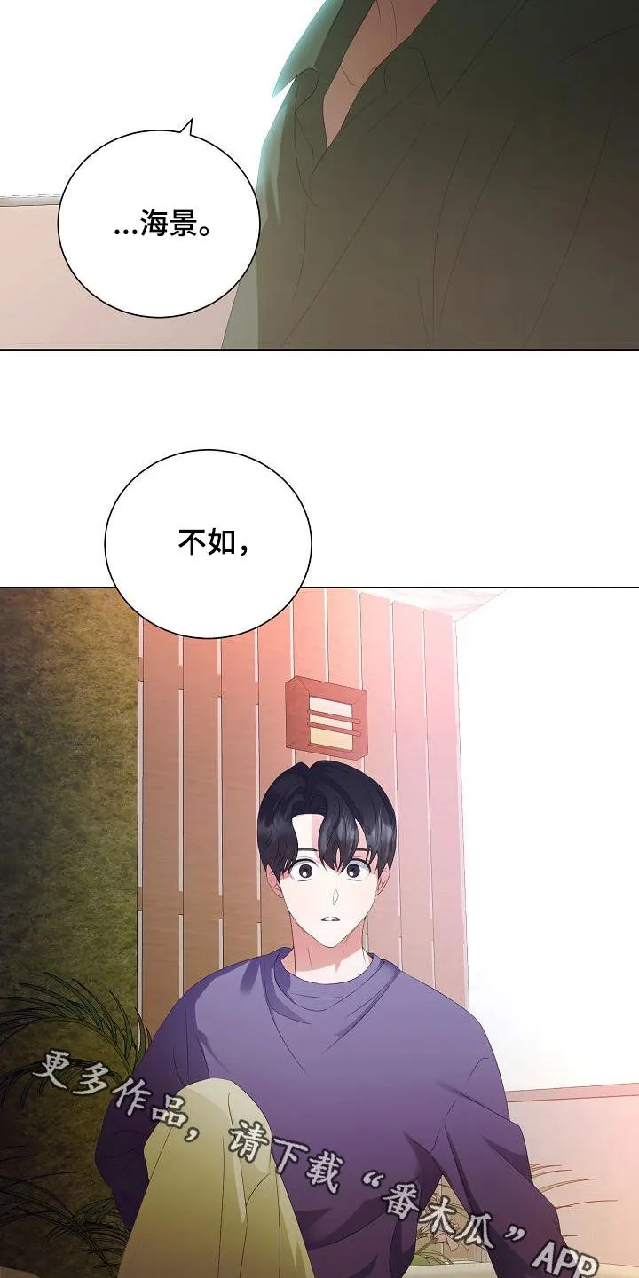 完美契合漫画漫画,第63章：把孩子打掉21图