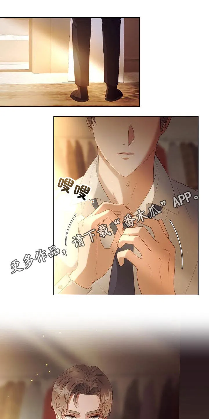 完美契合全文阅读在线漫画,第48章：再坚持一下1图